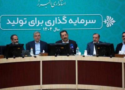 پرداخت تسهیلات به خودروسازان تصویب شد؛ هر خودروساز 20 همت وام می گیرد پرداخت تسهیلات به خودروسازان تصویب شد؛ هر خودروساز 20 همت وام می گیرد